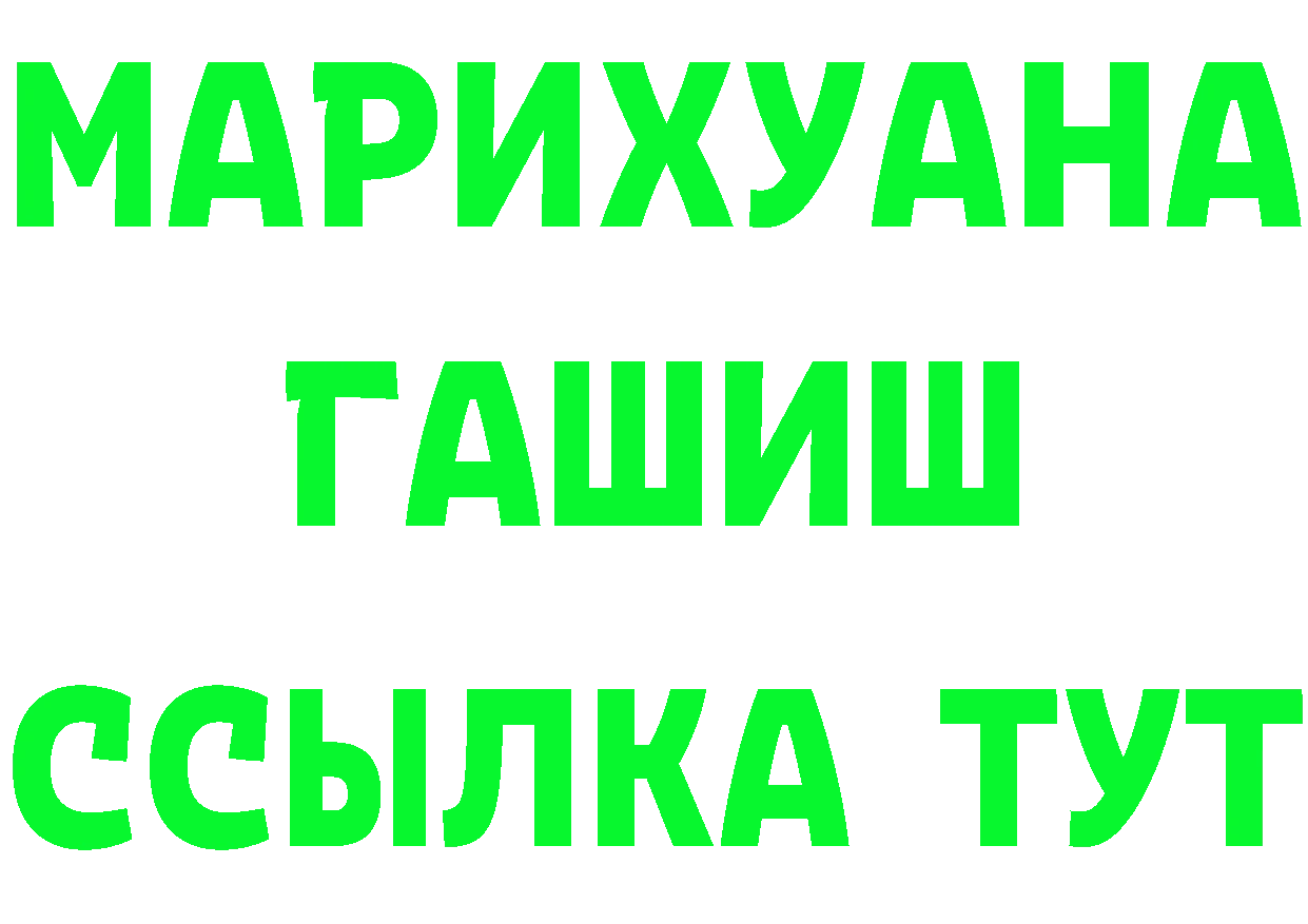 ГЕРОИН герыч как зайти это МЕГА Кызыл