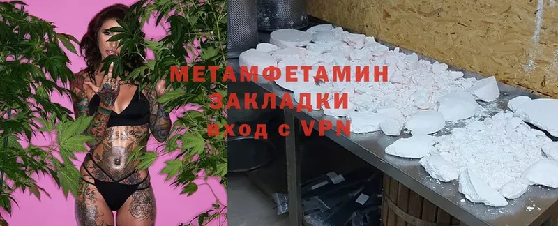 купить   Кызыл  Метамфетамин Methamphetamine 